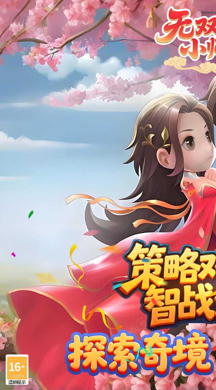 无双小师妹（狂欢买断版）官服