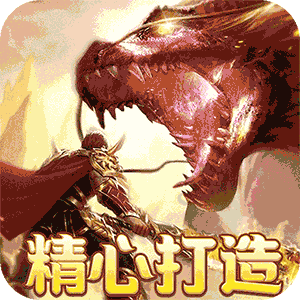 浅塘（杀神恶魔复古送充值）中文版