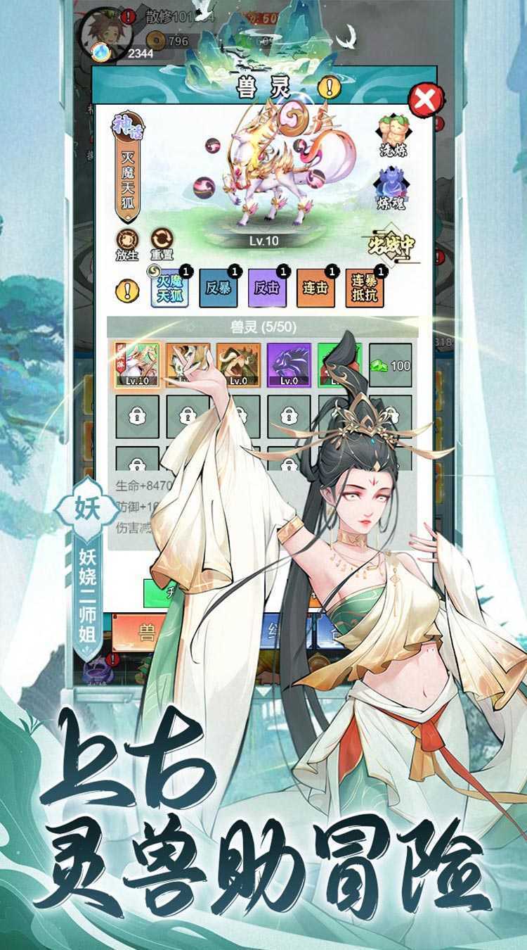永恒部落（0.1折6480免费版）免费版
