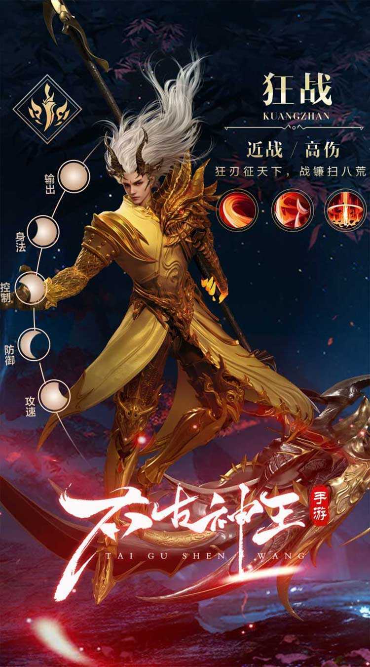 太古神王2（0.1折免费版）正版