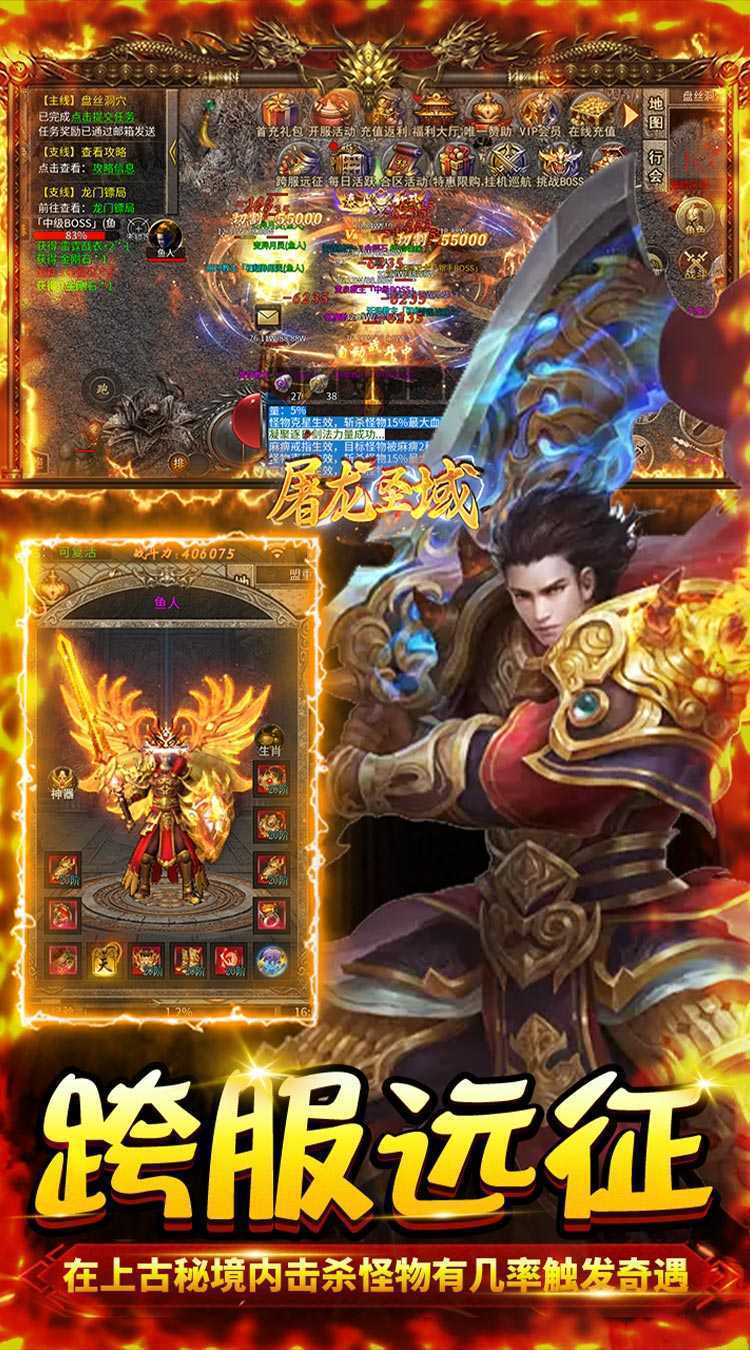 屠龙圣域（雷霆微变）极速版