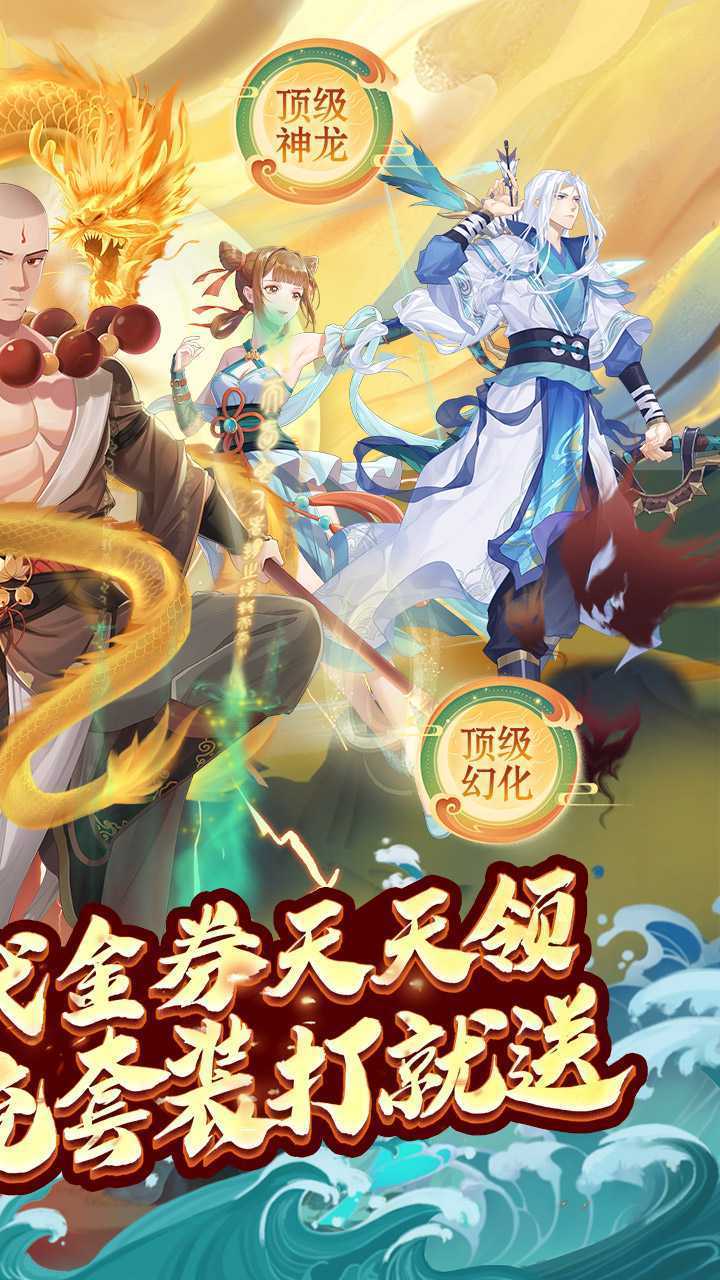 大唐仙灵（0.1每天送6480）中文版