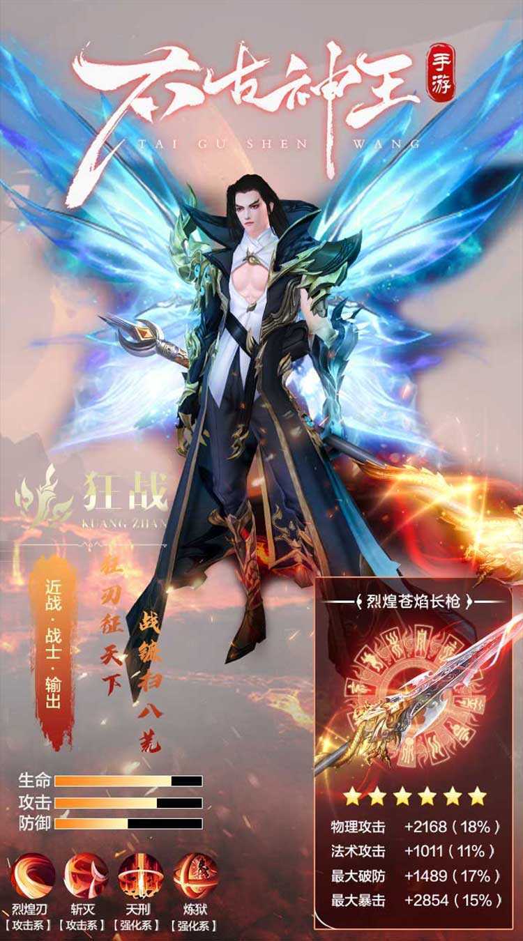 太古神王2（0.1折免费版）正版
