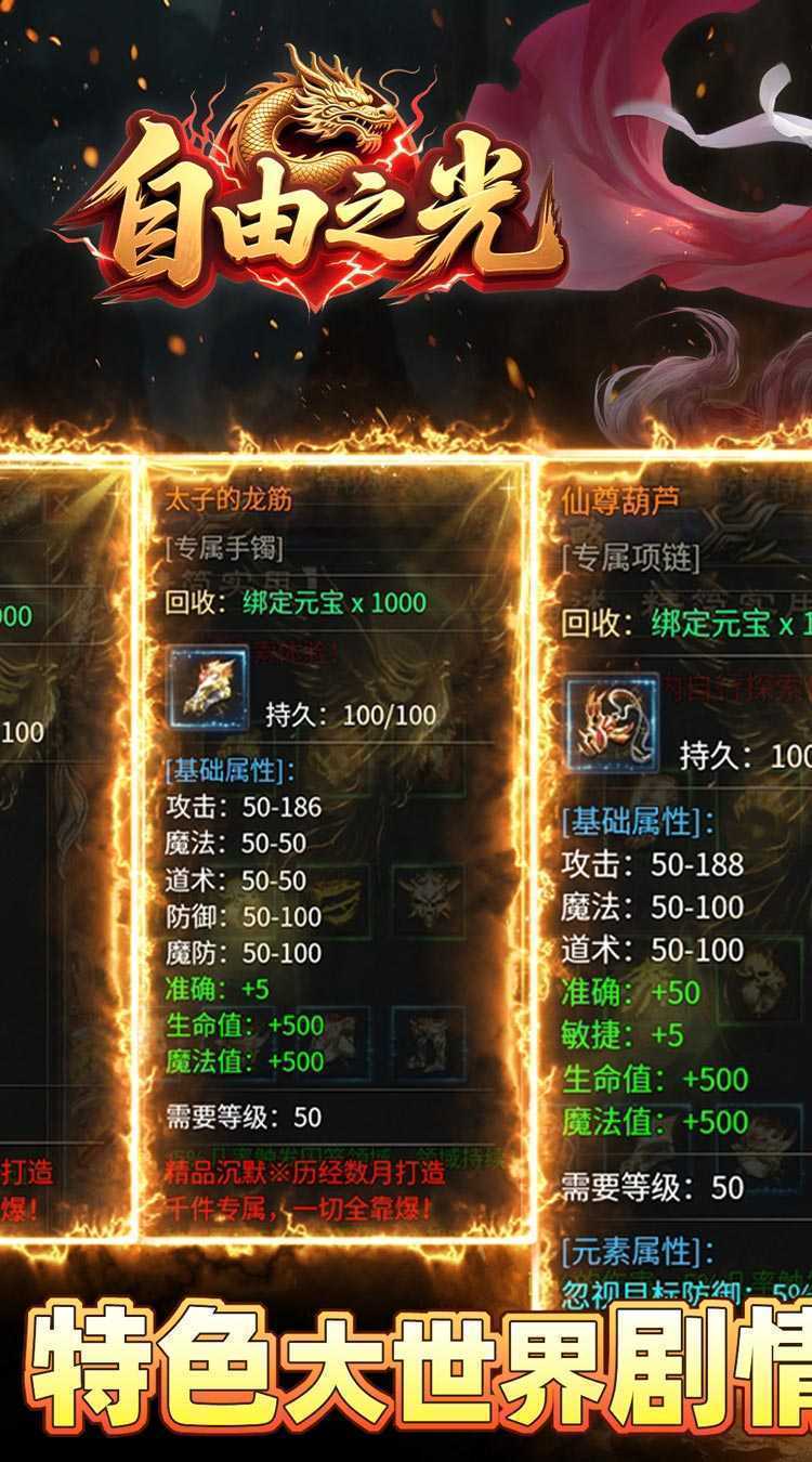 自由之光（乾龙沉默传奇）最新