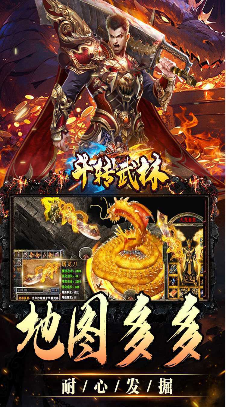 斗转武林（欢笑打金沉默）免费版