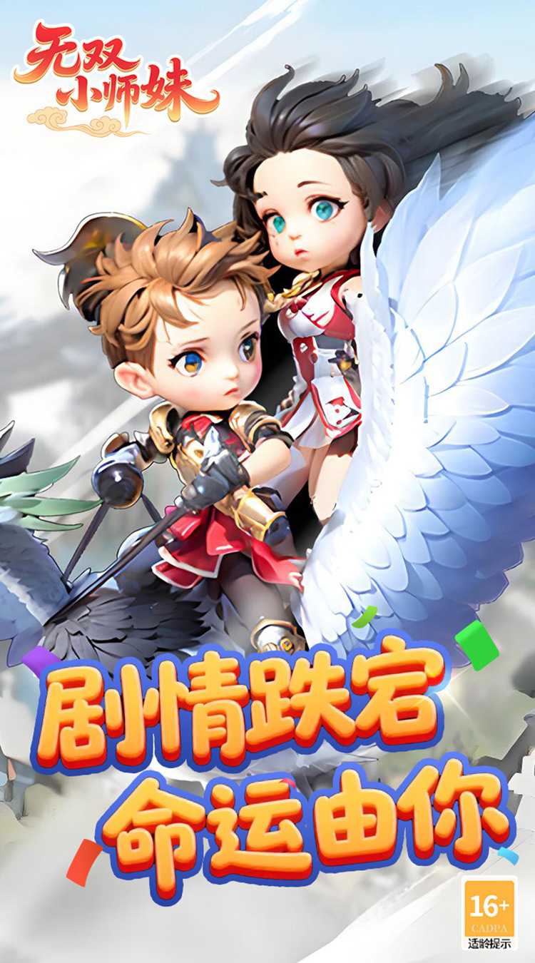 无双小师妹（狂欢买断版）官服