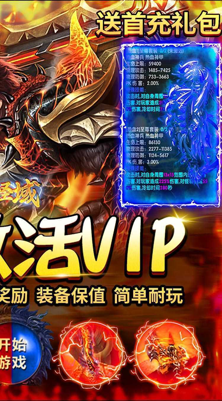 屠龙圣域（雷霆微变）极速版