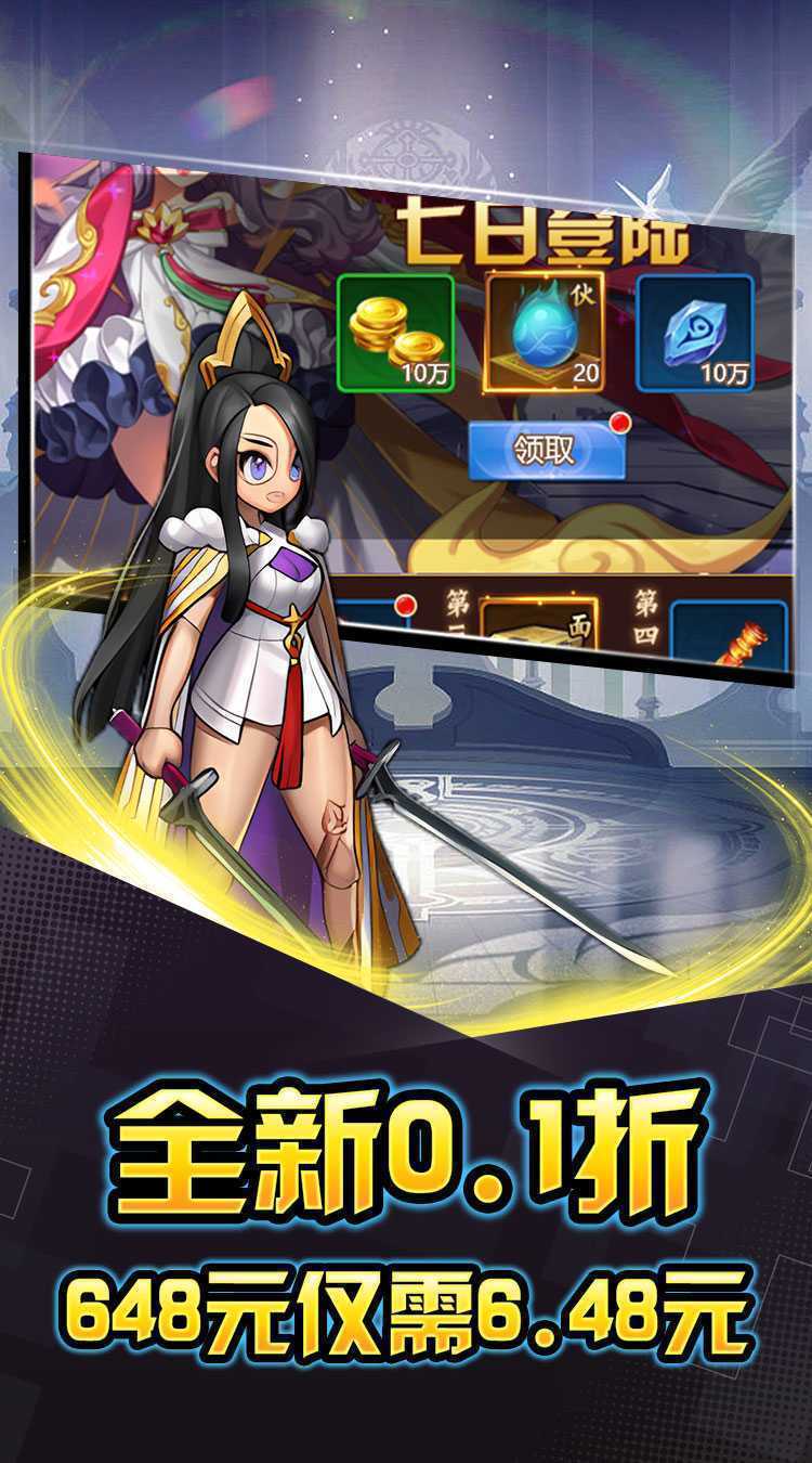 热血格斗（萌娘女神0.1折）游戏
