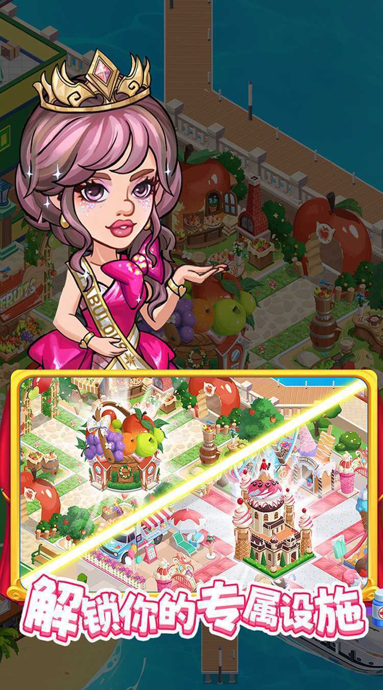 浅浅女王梦中文版