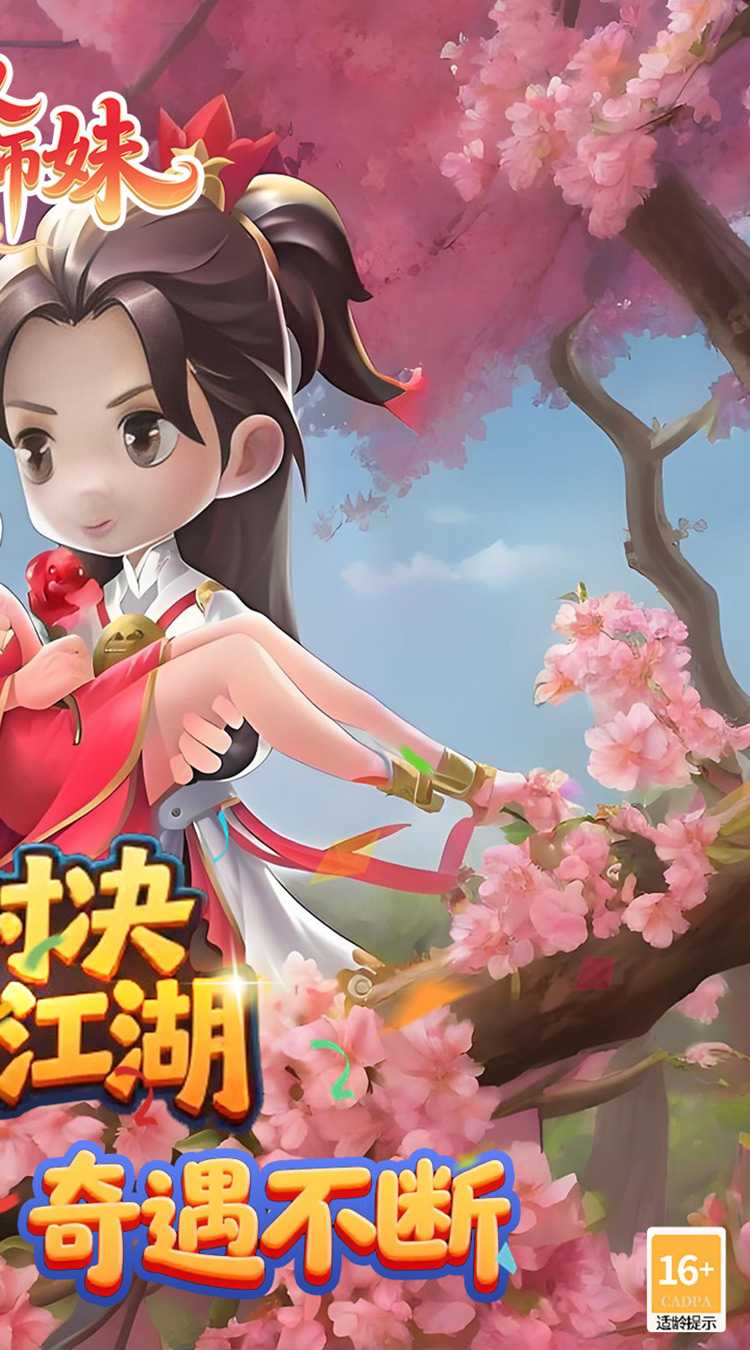 无双小师妹（狂欢买断版）官服