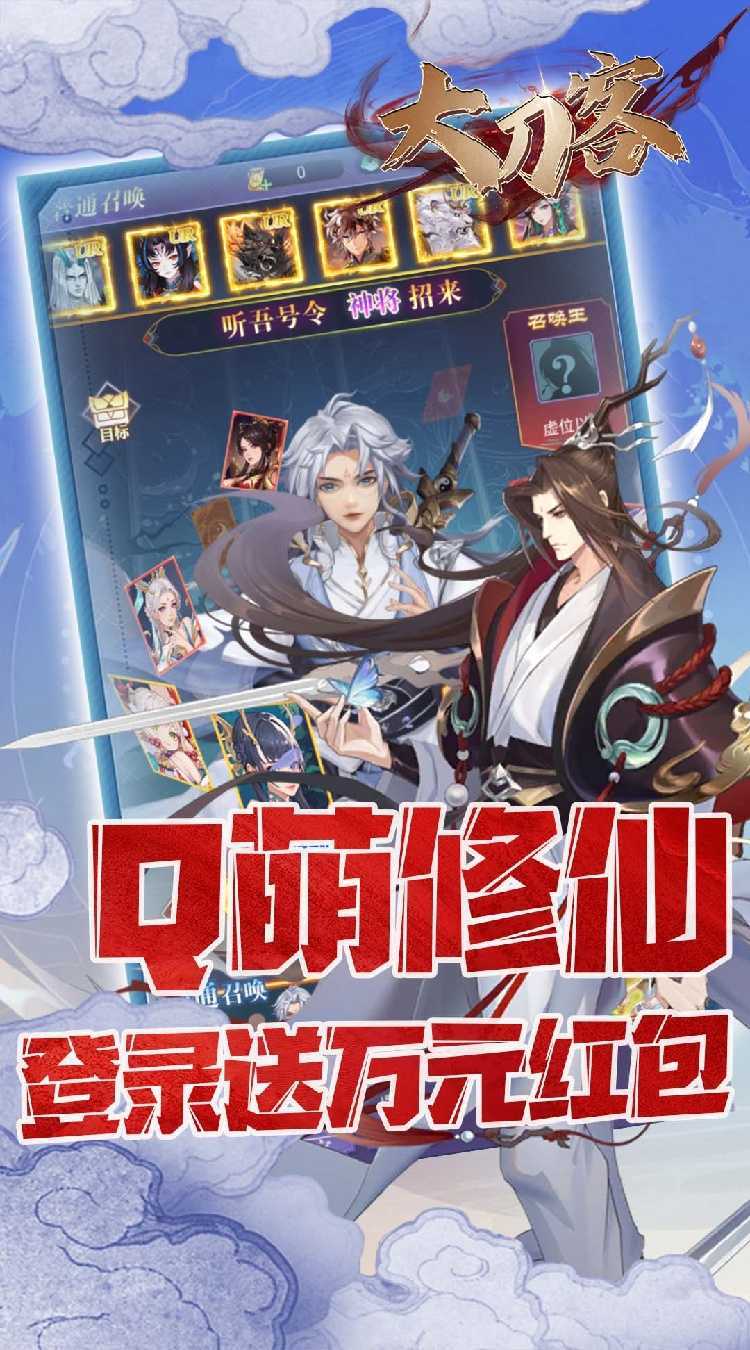 大刀客（0.05折唯我独尊）最新