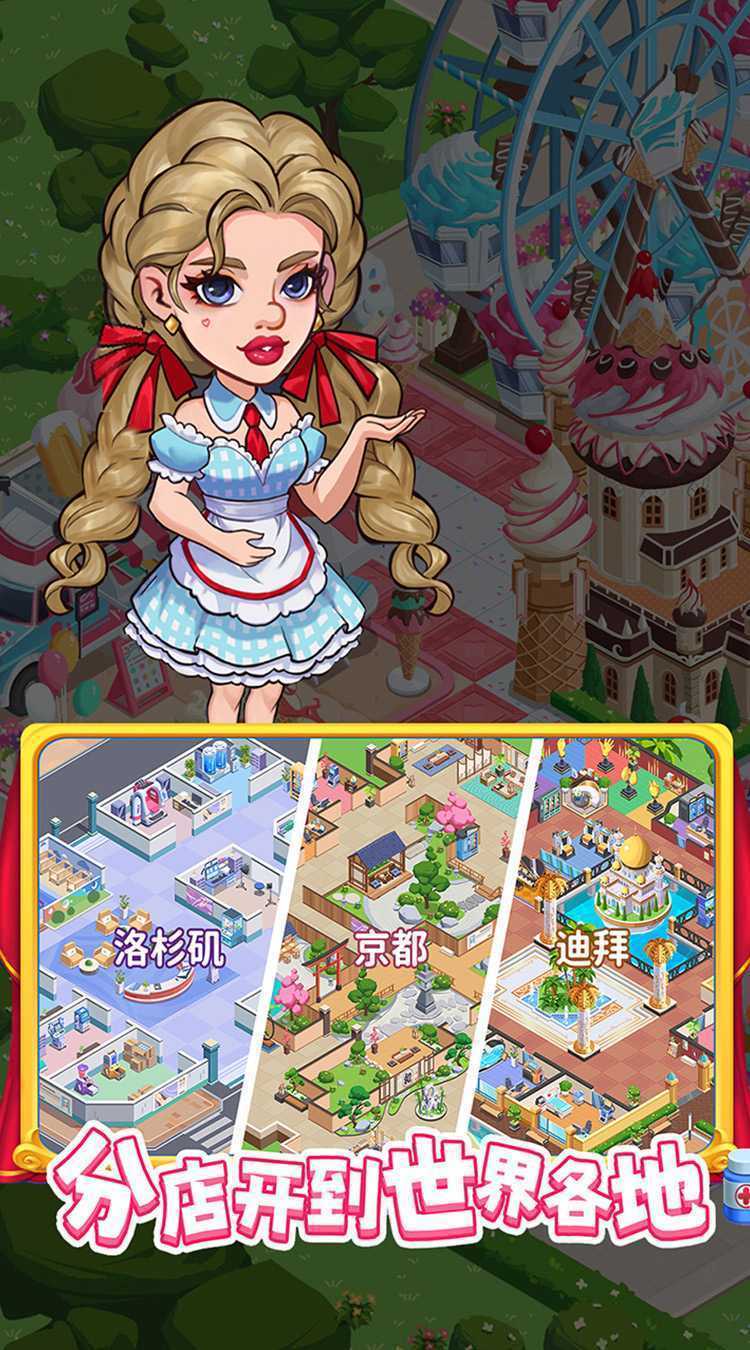 浅浅女王梦中文版
