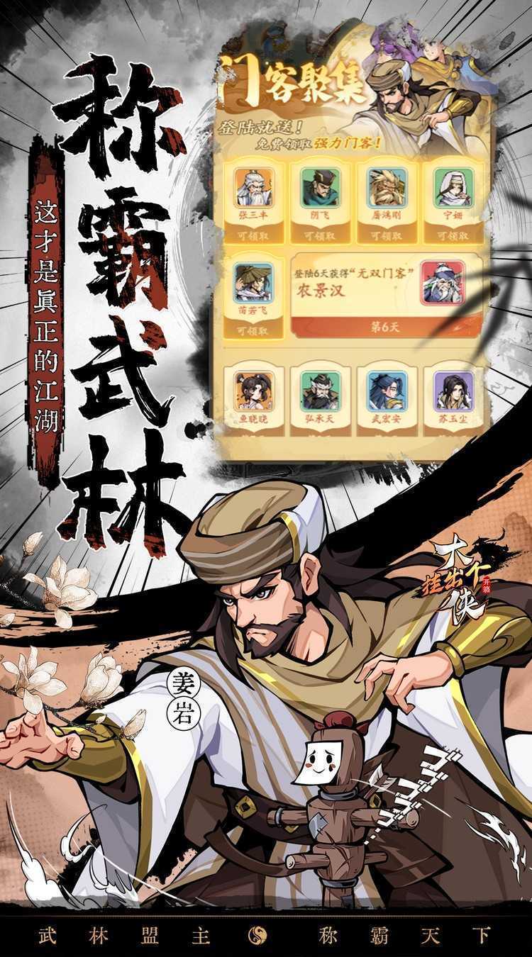 挂出个大侠（0.05折免单真香版）官方版