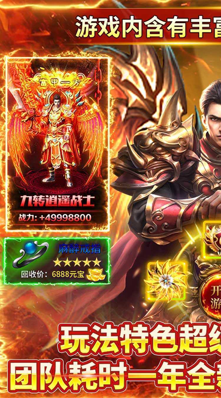 霸刀传奇（亿万元宝秒杀版）最新版