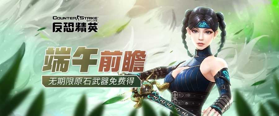 原石武器免费发放CSOL随机感染生化武装下周开启(原石获取方式汇总)