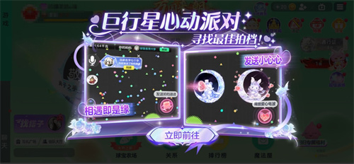 520之旅浪漫启程《球球大作战》巨行星心动派对、纯白花嫁活动上线(520浪漫大餐)