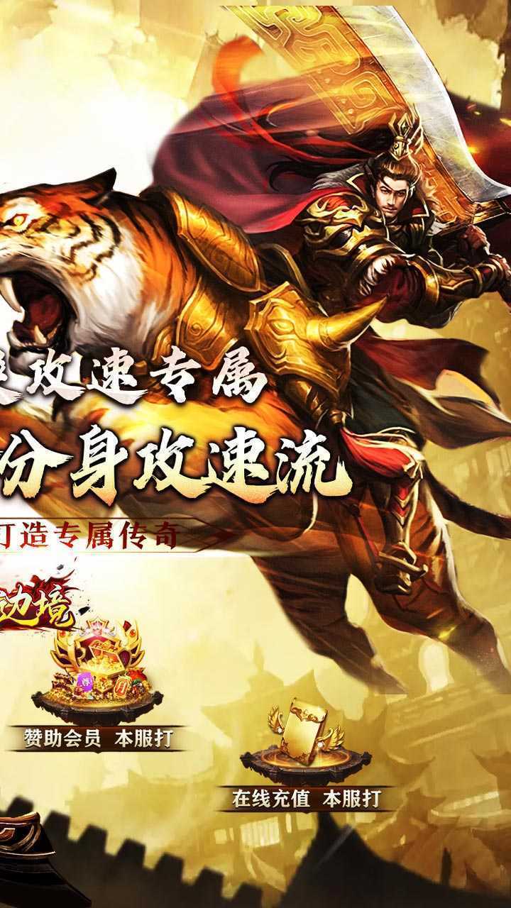 幽蓝边境（龙胆天命攻速）游戏