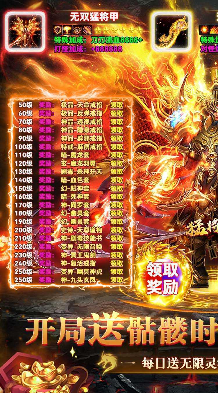 猛将争霸（送骷髅无限货币）正版