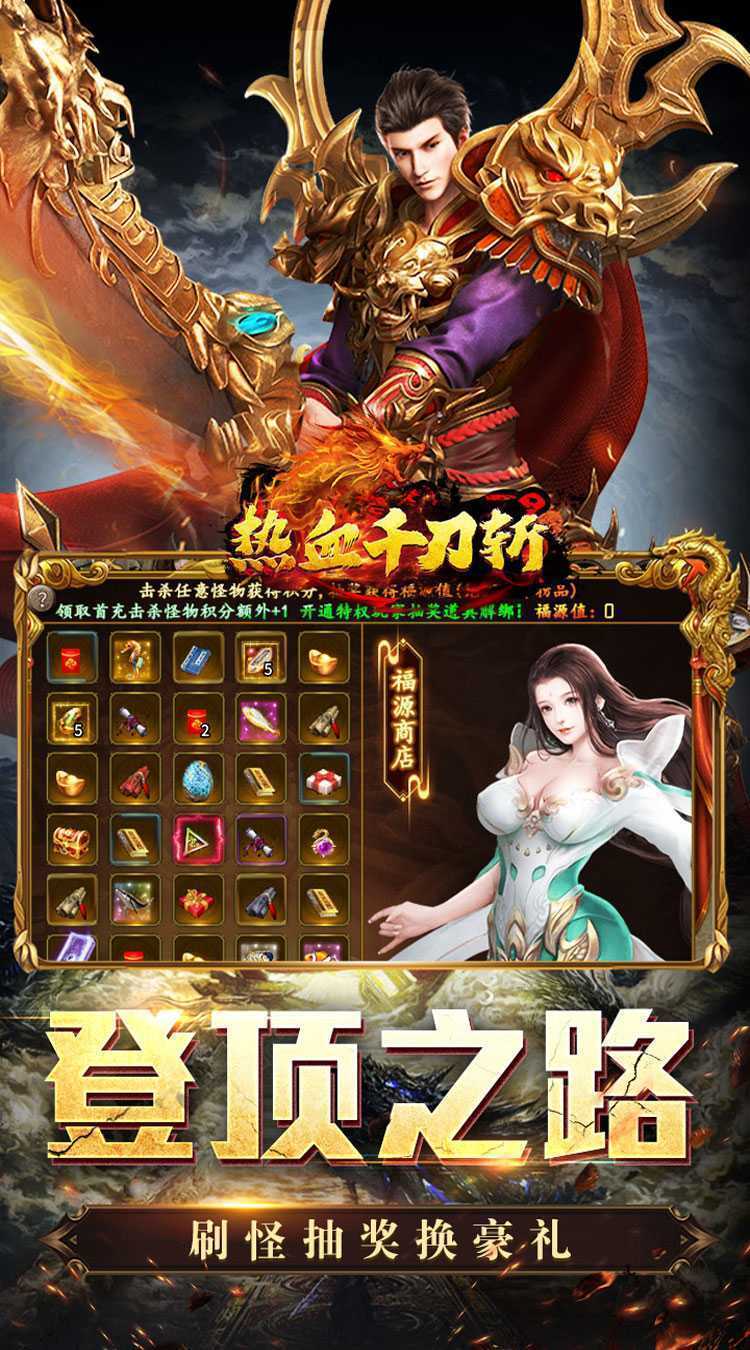 热血千刀斩（战狂暗黑沉默）官方下载