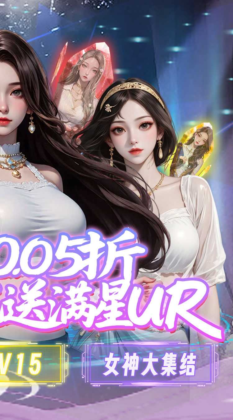 兰若情缘（0.05折送满星UR）手游