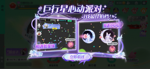 520之旅浪漫启程《球球大作战》巨行星心动派对、纯白花嫁活动上线(520旅行)