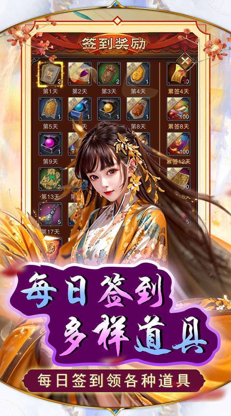 天之命（0.05折芝麻官）官服