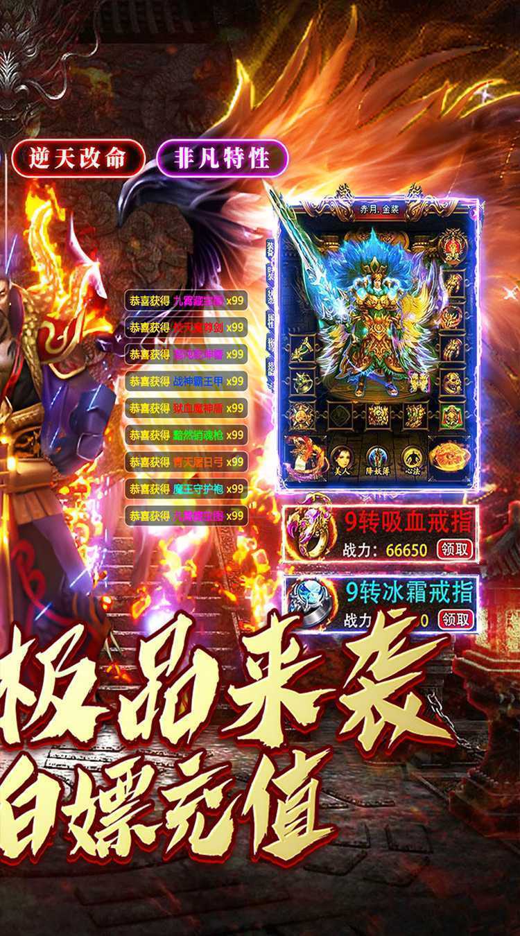 权霸天下（送充大极品免费版）官方