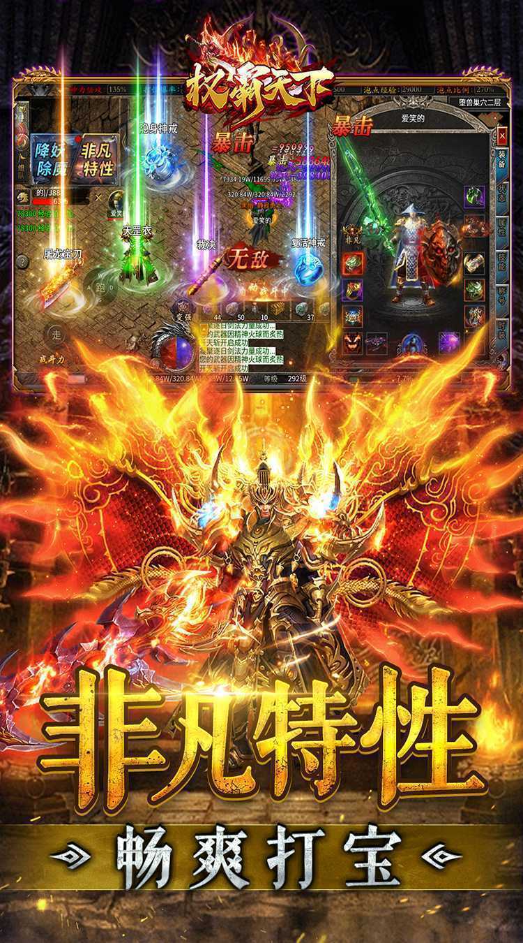权霸天下（送充大极品免费版）官方
