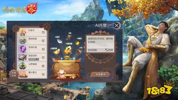 仗剑逍遥游！《剑侠情缘·零》休闲玩法曝光(仗剑出游)