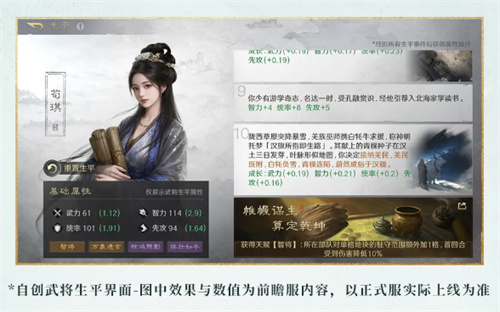 三国谋定天下新赛季来临，看三谋如何诠释诸葛亮的隆中对