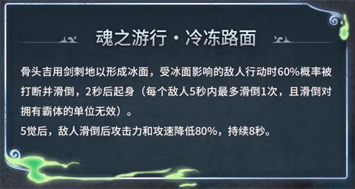 灵魂出窍，水暗双魂——《航海王启航》SP骨头吉测评分析!