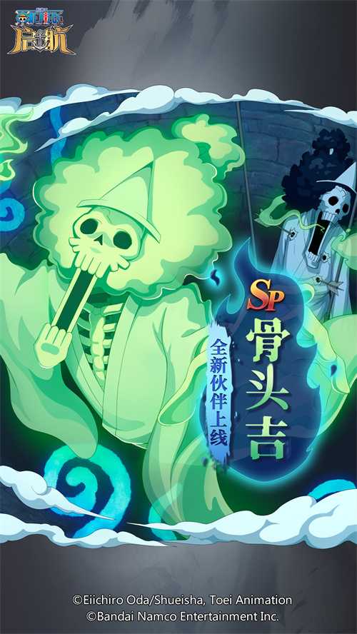 灵魂出窍，水暗双魂——《航海王启航》SP骨头吉测评分析!(灵魂出窍 意思)