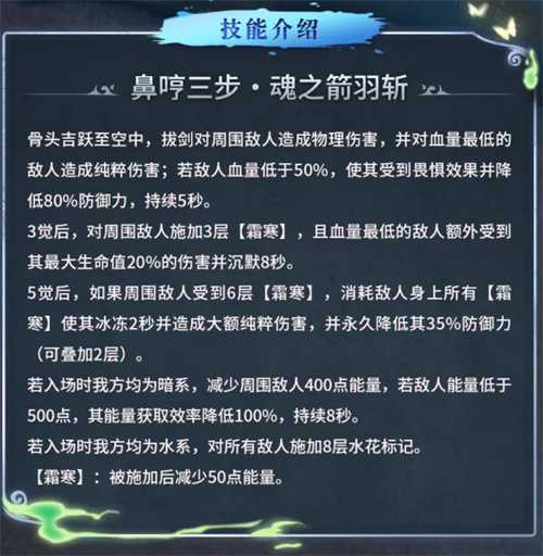 灵魂出窍，水暗双魂——《航海王启航》SP骨头吉测评分析!