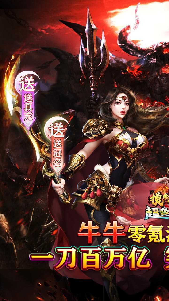 摸金之路（牛牛送充超变之王）中文版