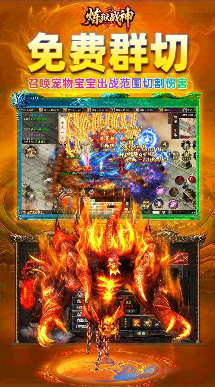 炼狱战神（灵剑掠夺高爆版）最新版