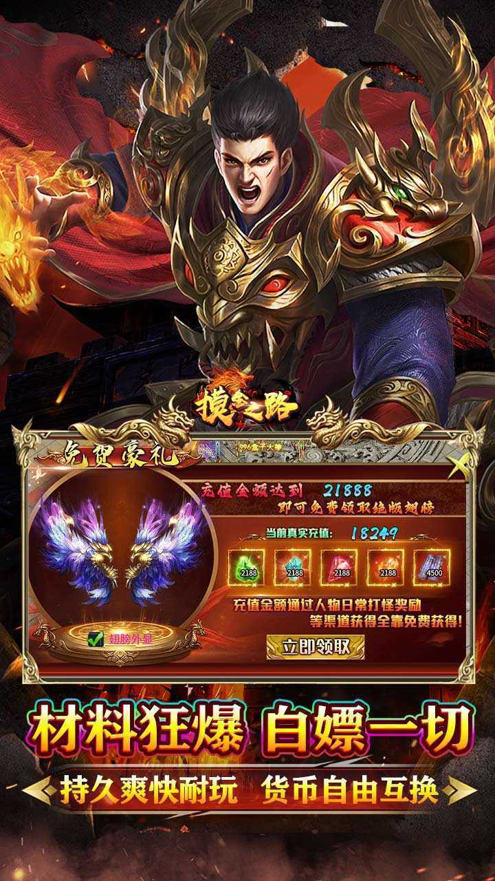摸金之路（牛牛送充超变之王）中文版