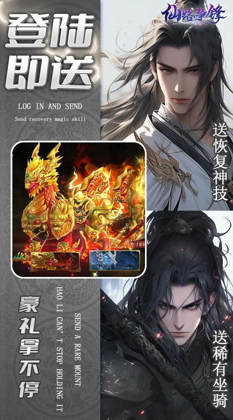 仙路争锋（0.1折免费版）官服