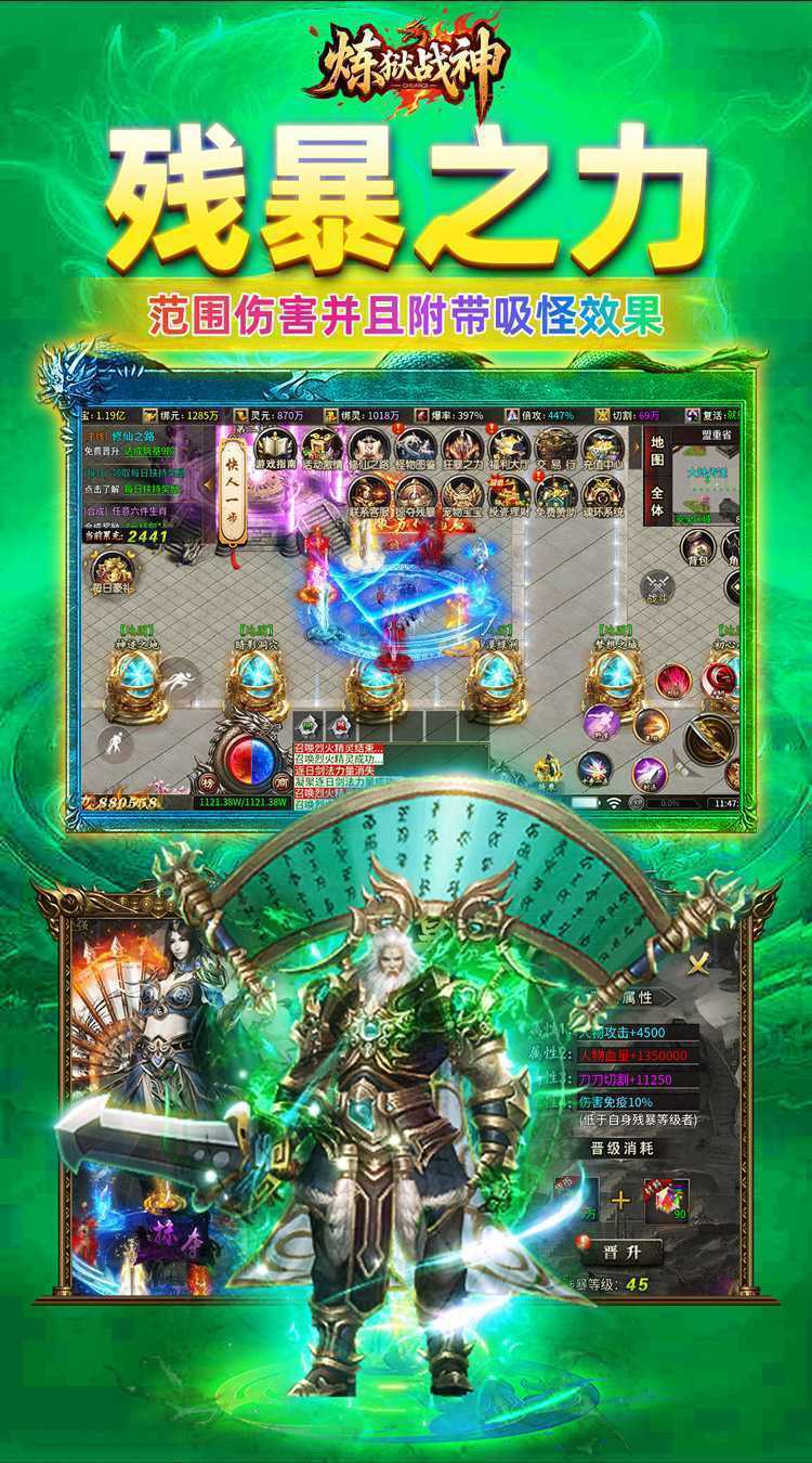 炼狱战神（灵剑掠夺高爆版）最新版