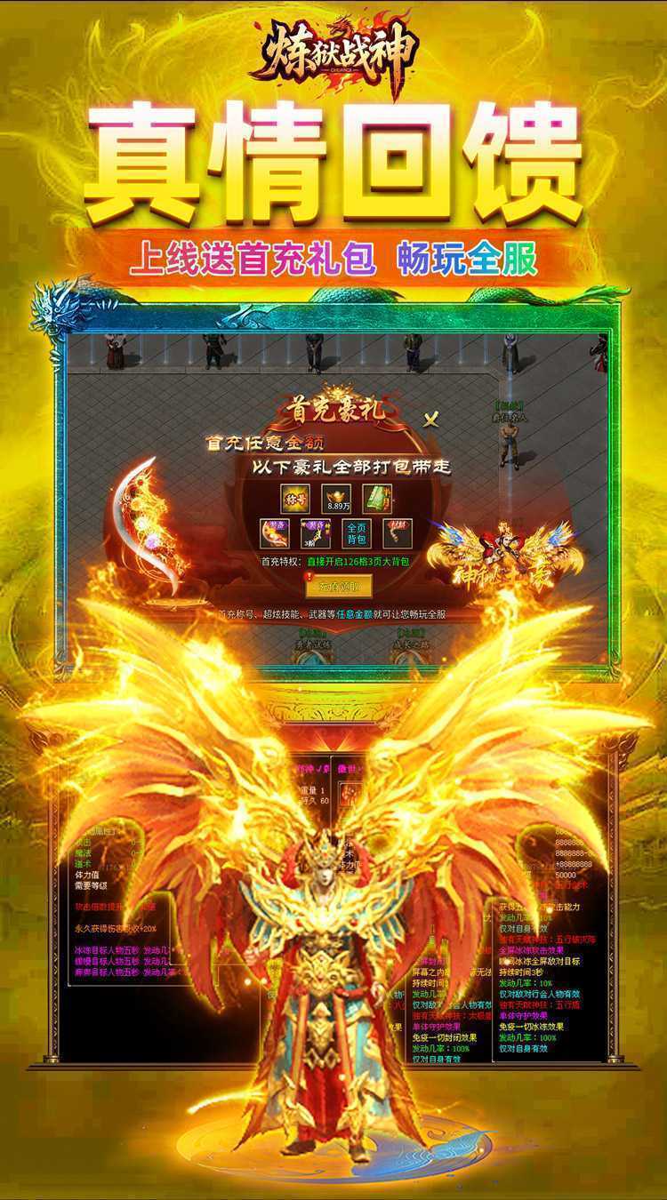 炼狱战神（灵剑掠夺高爆版）最新版