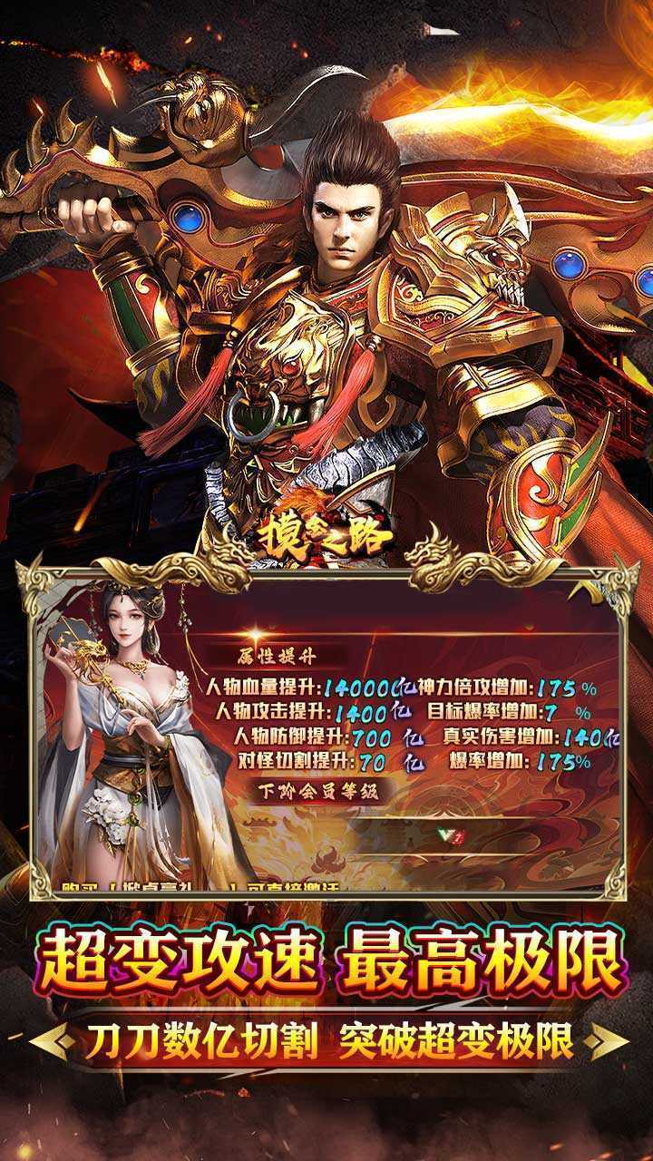 摸金之路（牛牛送充超变之王）中文版
