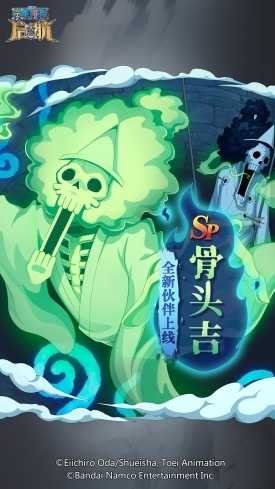 50%血线强制复活！《航海王启航》骨头吉教你什么叫绝地翻盘！
