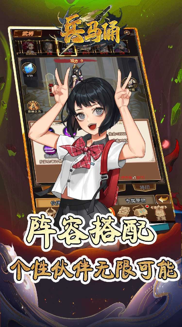 兵马俑（0.05折宿命之战）安卓版