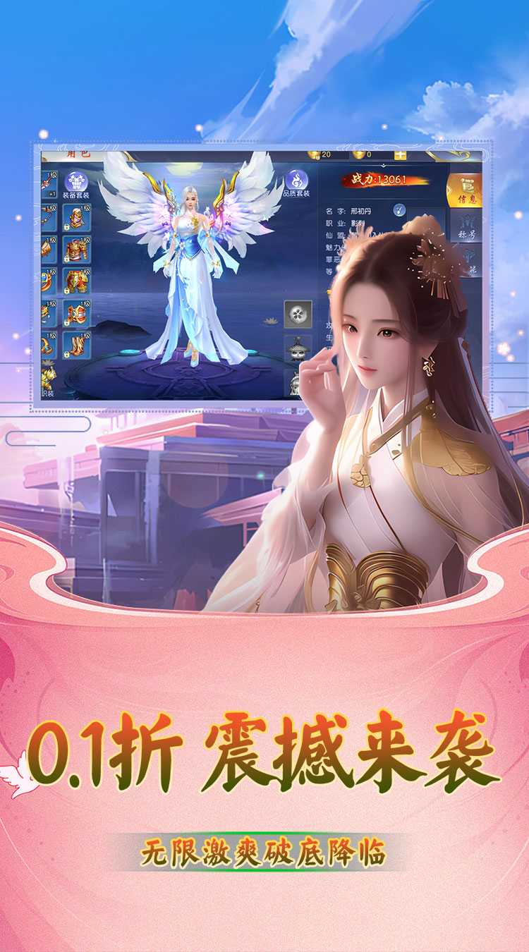 龙刃（0.1折修真福利多）中文版