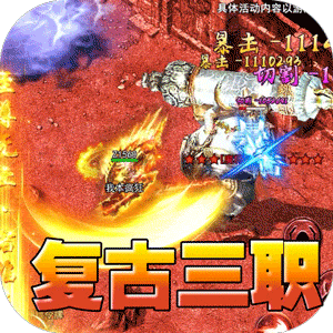 天堂之刃（散人追梦复古合击）免费版
