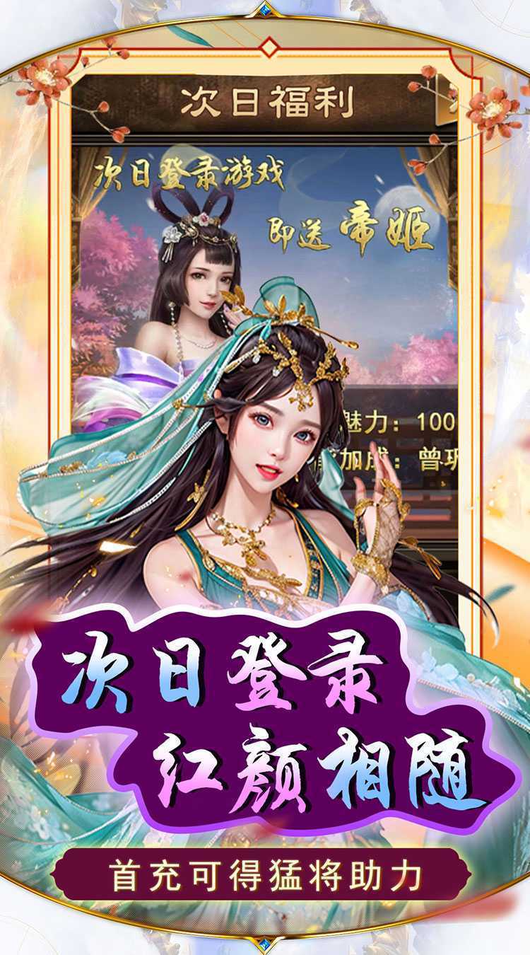 天天有喜2（0.1折极品官送充）中文版