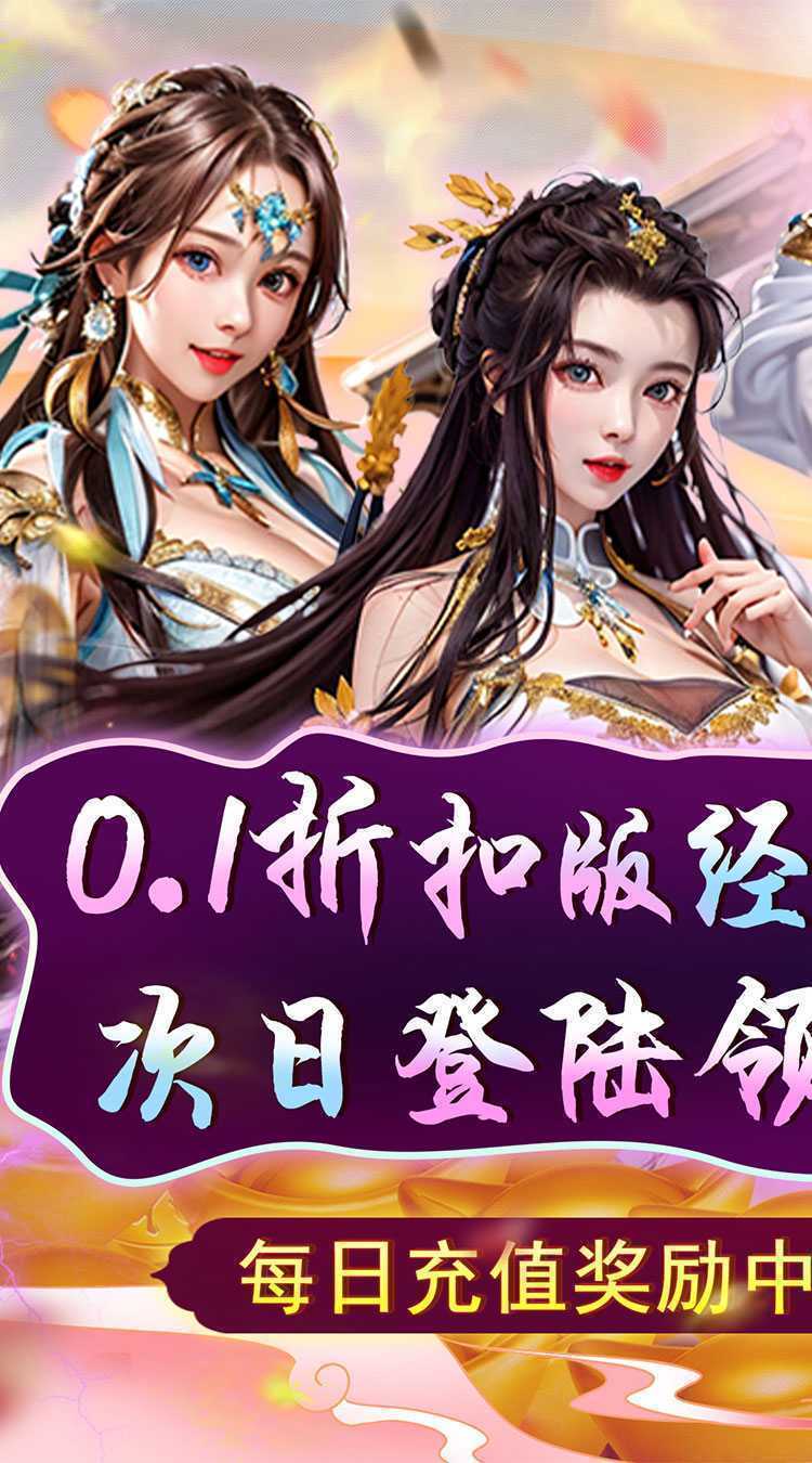 天天有喜2（0.1折极品官送充）中文版