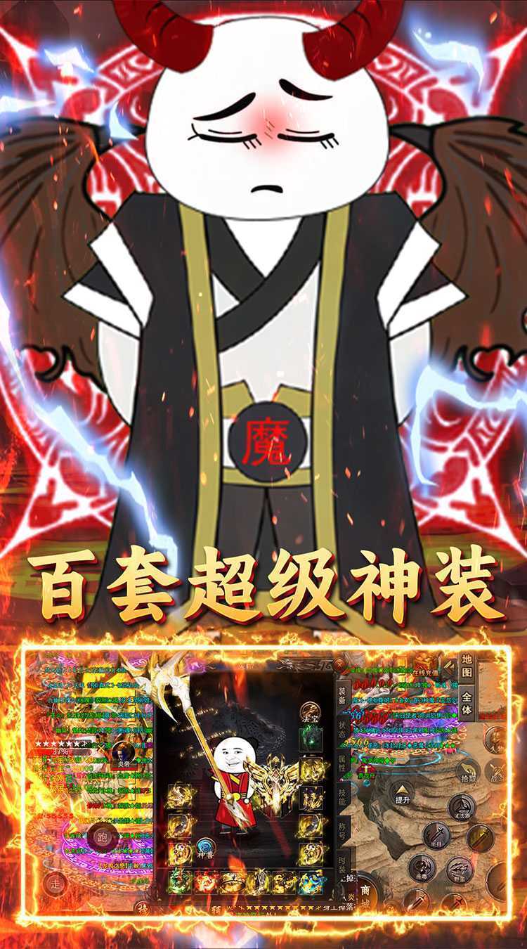 君临传奇（斗帝高爆打金版）游戏