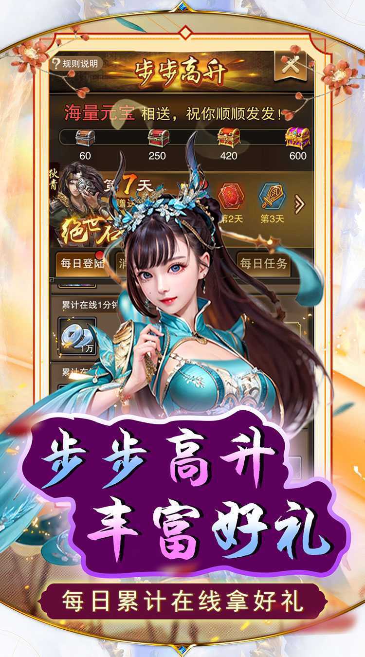 天天有喜2（0.1折极品官送充）中文版