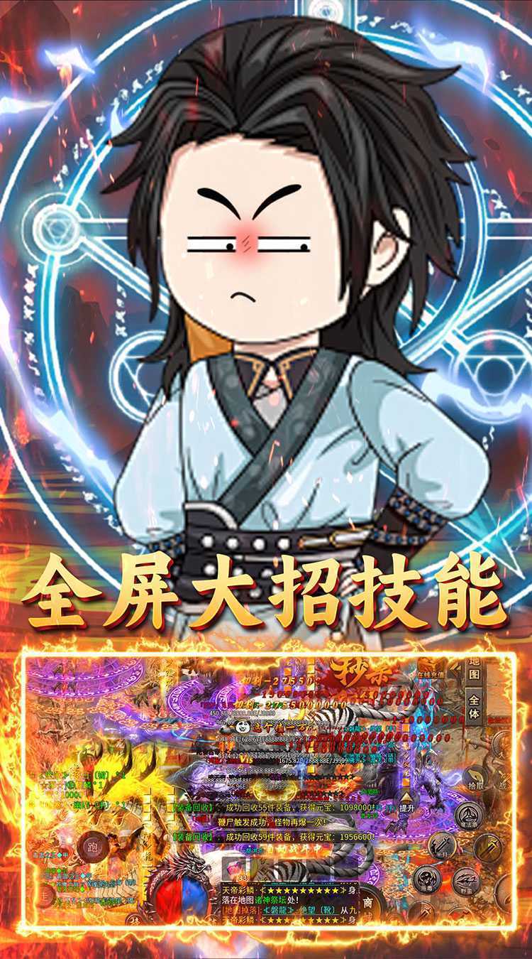 君临传奇（斗帝高爆打金版）游戏