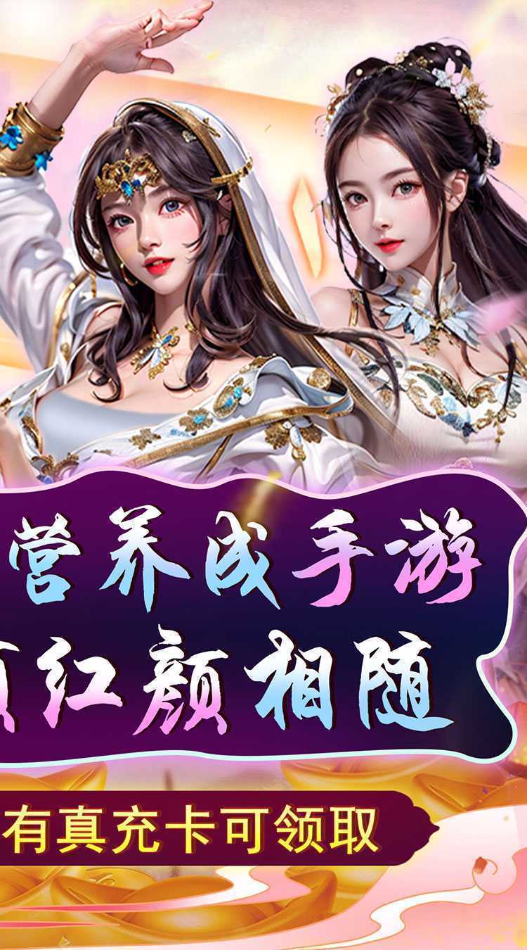 天天有喜2（0.1折极品官送充）中文版